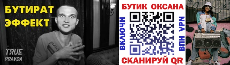 Купить закладки  Каргат  Бутират вода 