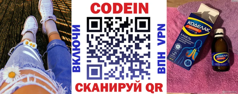 Купить где  Каргат  Codein Purple Drank 