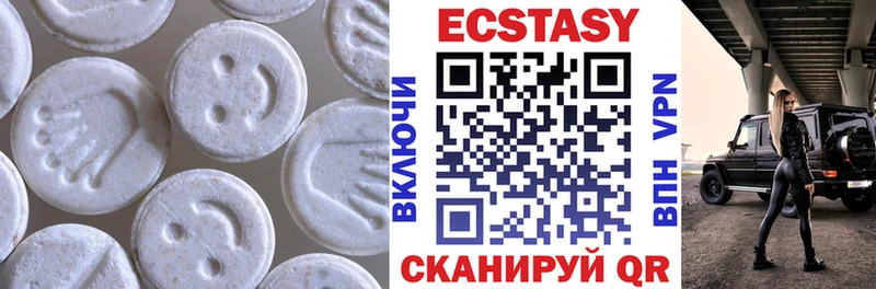 Экстази круглые  Купить  Каргат 