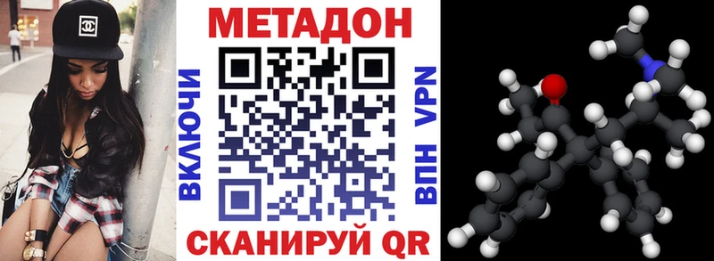 МЕТАДОН кристалл Купить закладки Каргат